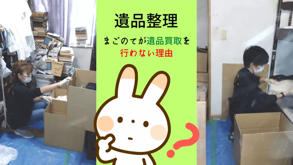ま*れ様 遺品整理　まとめ売り ま*れ様 遺品整理 まとめ売り