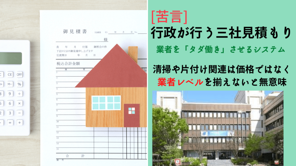 【行政担当者必見】生活保護者のゴミ屋敷片付けについて