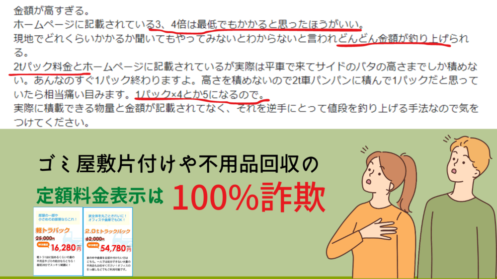 【記憶に残るゴミ屋敷】プロの作業員が選んだ印象深い清掃現場