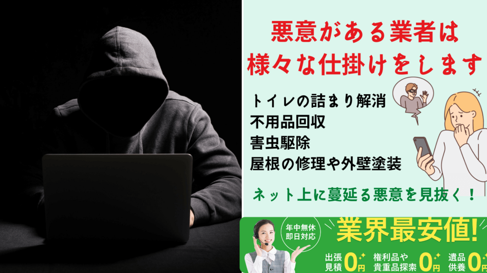 【誰が騙される？】排水管洗浄と詰まり解消『300円！』