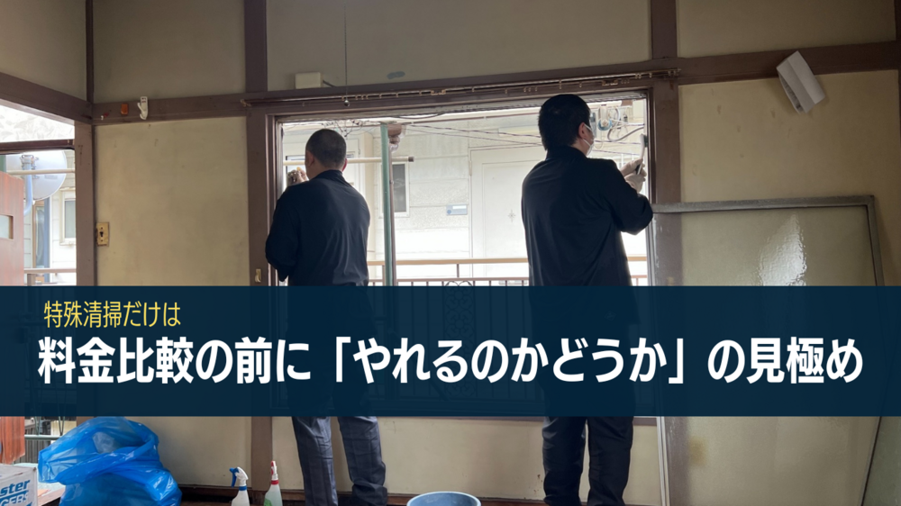 安物買いの銭失いを地でいったご遺族