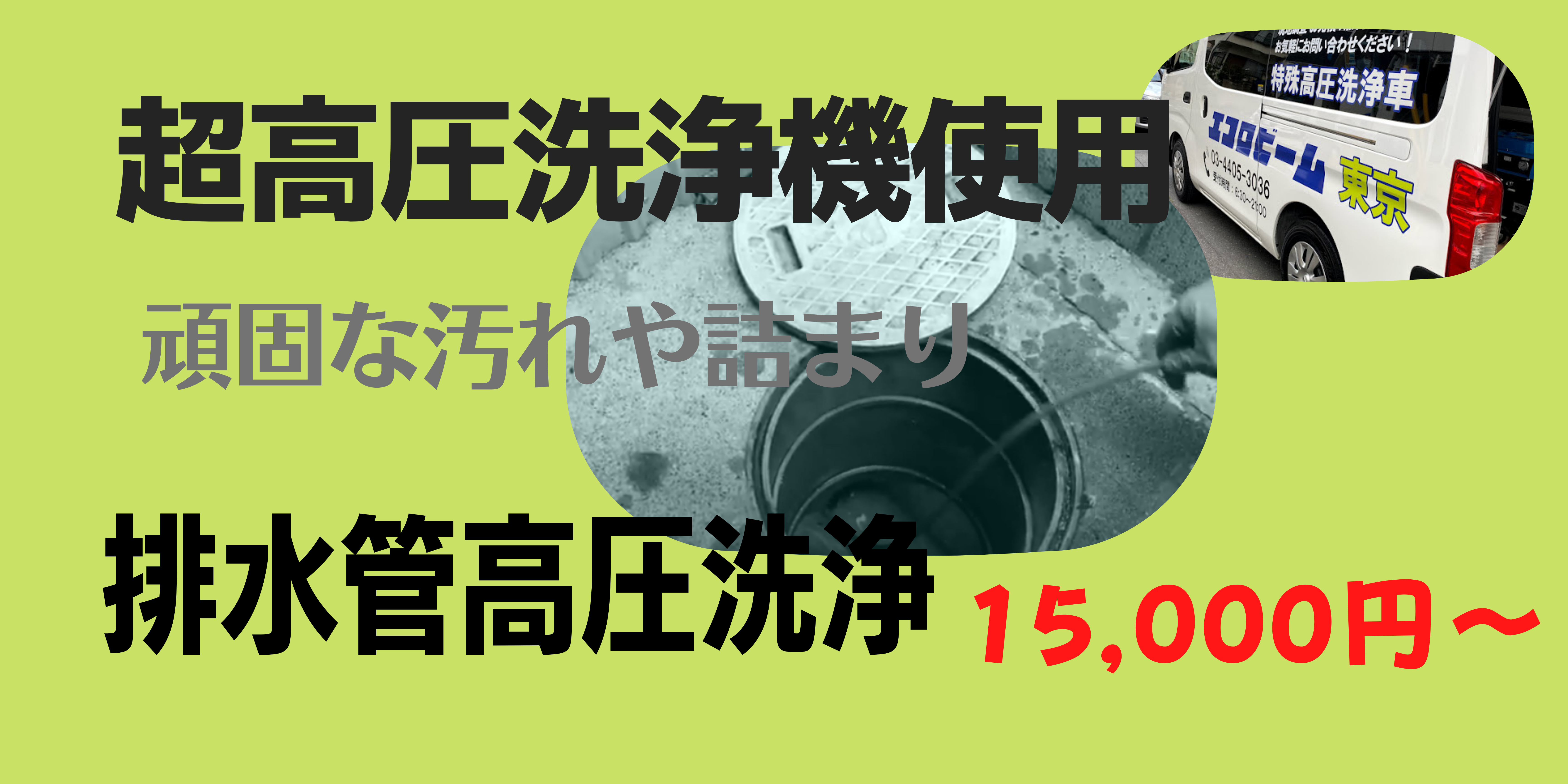 強力な高圧洗浄機で壁の汚れをグイグイ落とす