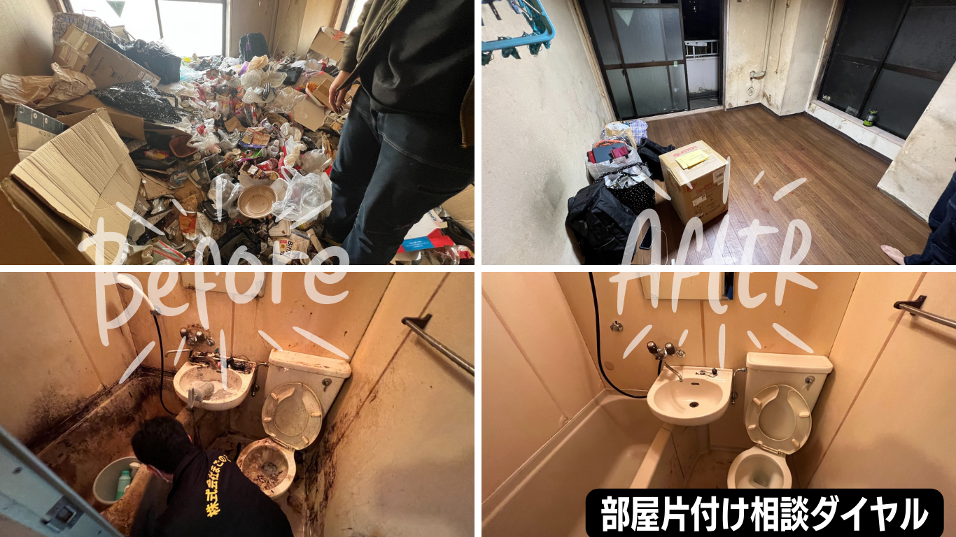 ゴミ屋敷や特殊清掃の専門業者まごのて