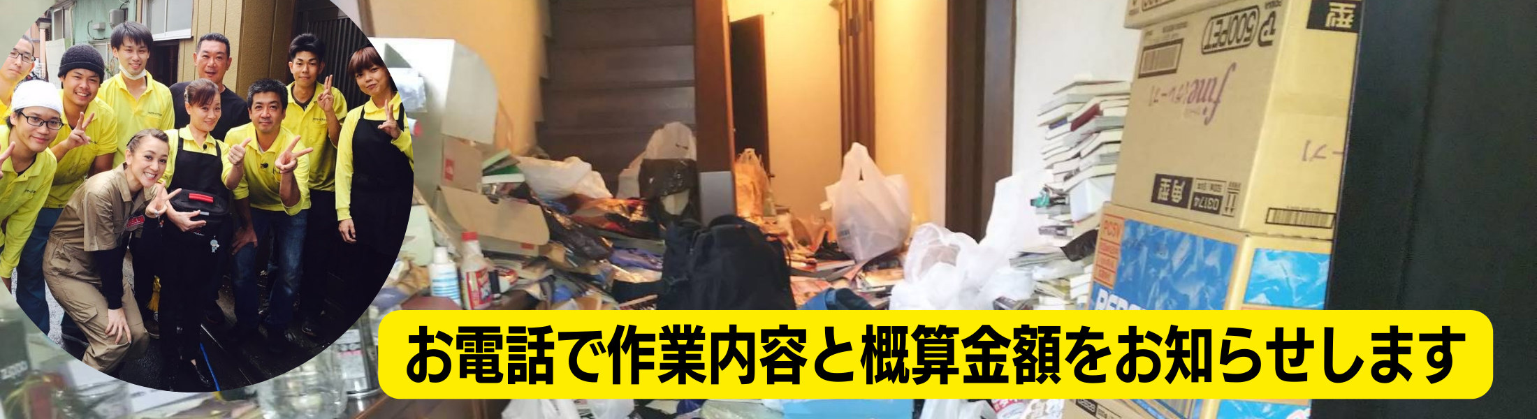 ゴミ屋敷の片付け相談ダイヤル