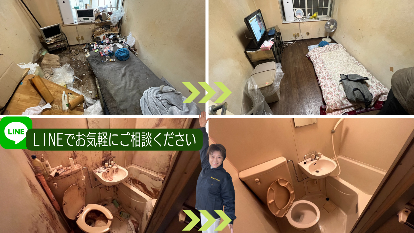 ゴミ屋敷片付けはゴミが無くなって終わりじゃありません。