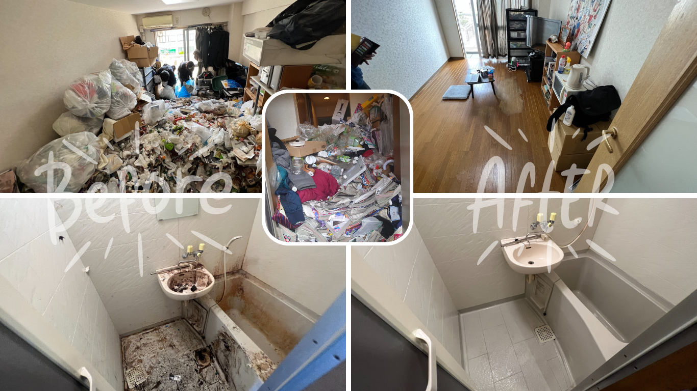 こんなにきれいになるゴミ屋敷片付け掃除