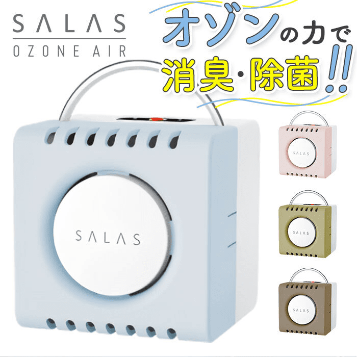 低濃度のオゾン