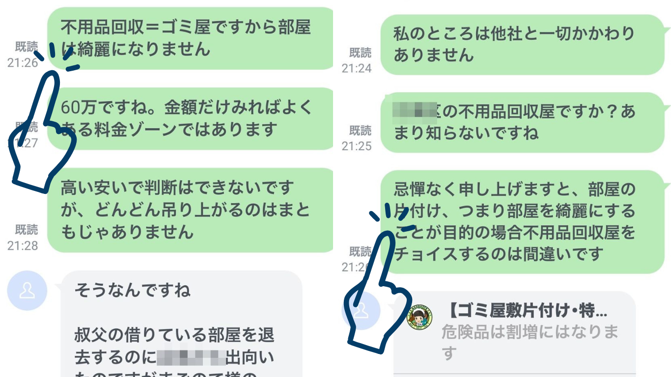 所詮ゴミ屋のお片付けには限界がある