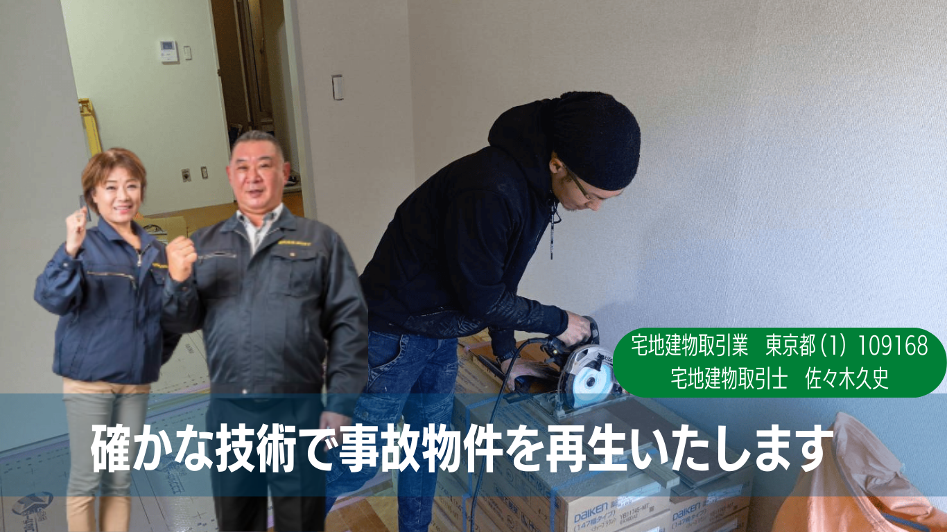 株式会社まごのて不動産事業部