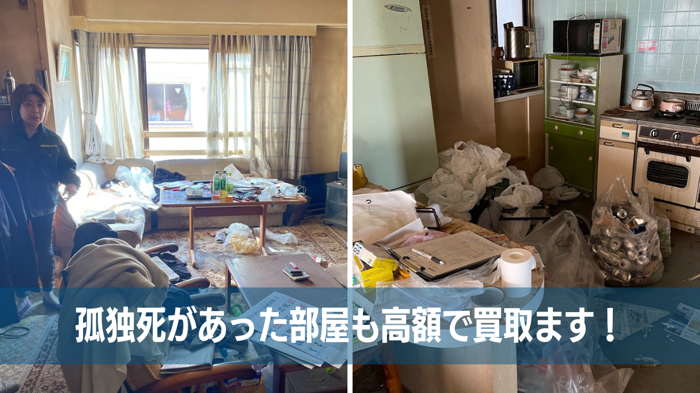 東京都墨田区事故物件マンション買取事例