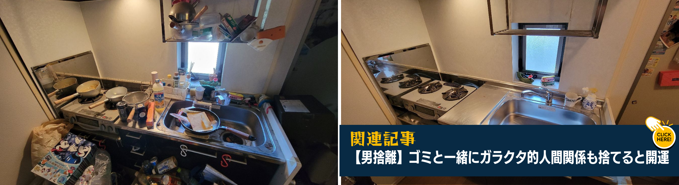 ゴミ屋敷は金食い虫