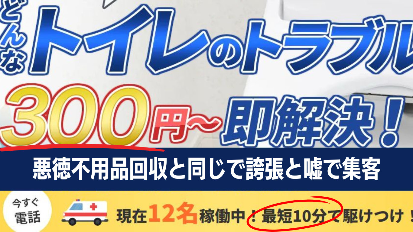 水道関係詐欺
