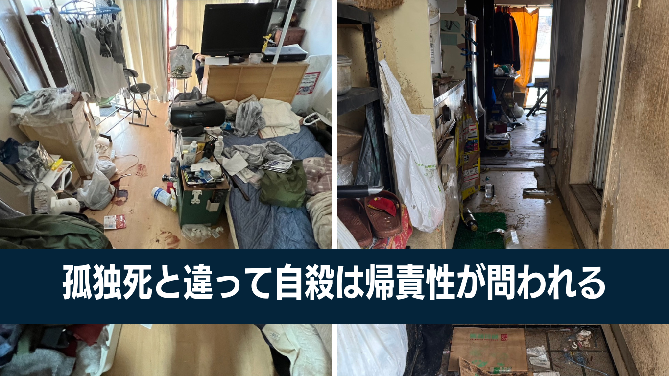 自殺と孤独死の違い