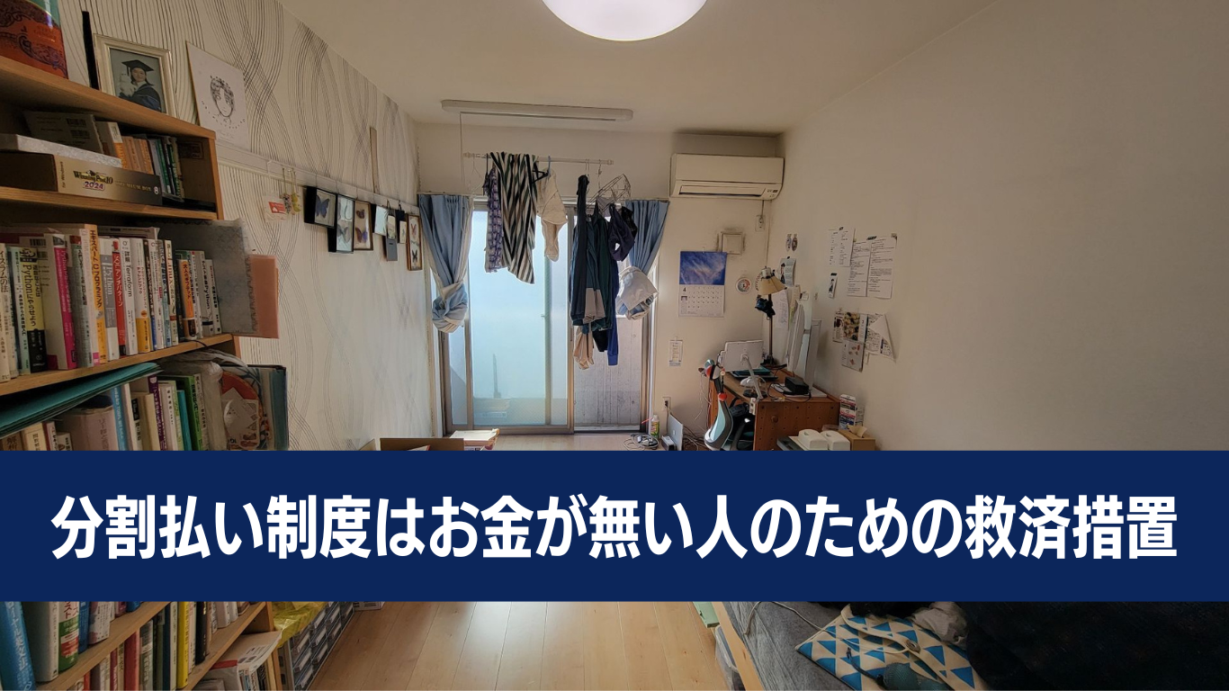 ゴミ屋敷片付け費用が捻出できない場合の切り札