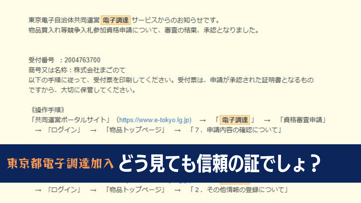 信頼度が高いゴミ屋敷業者まごのて