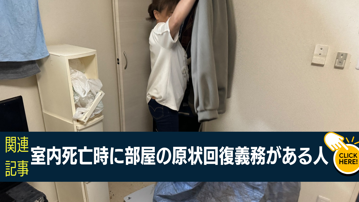 連帯保証人の義務
