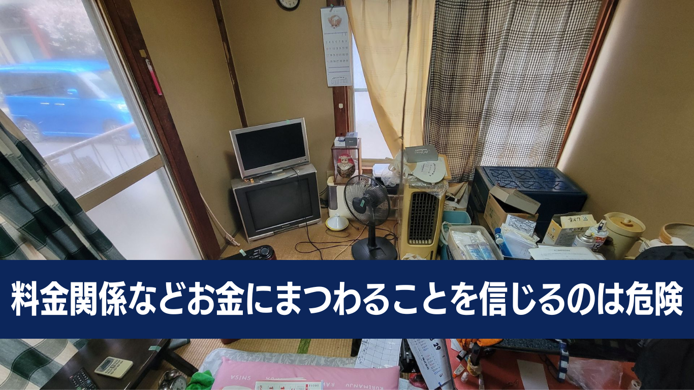 ゴミ屋敷の片付け費用の内訳