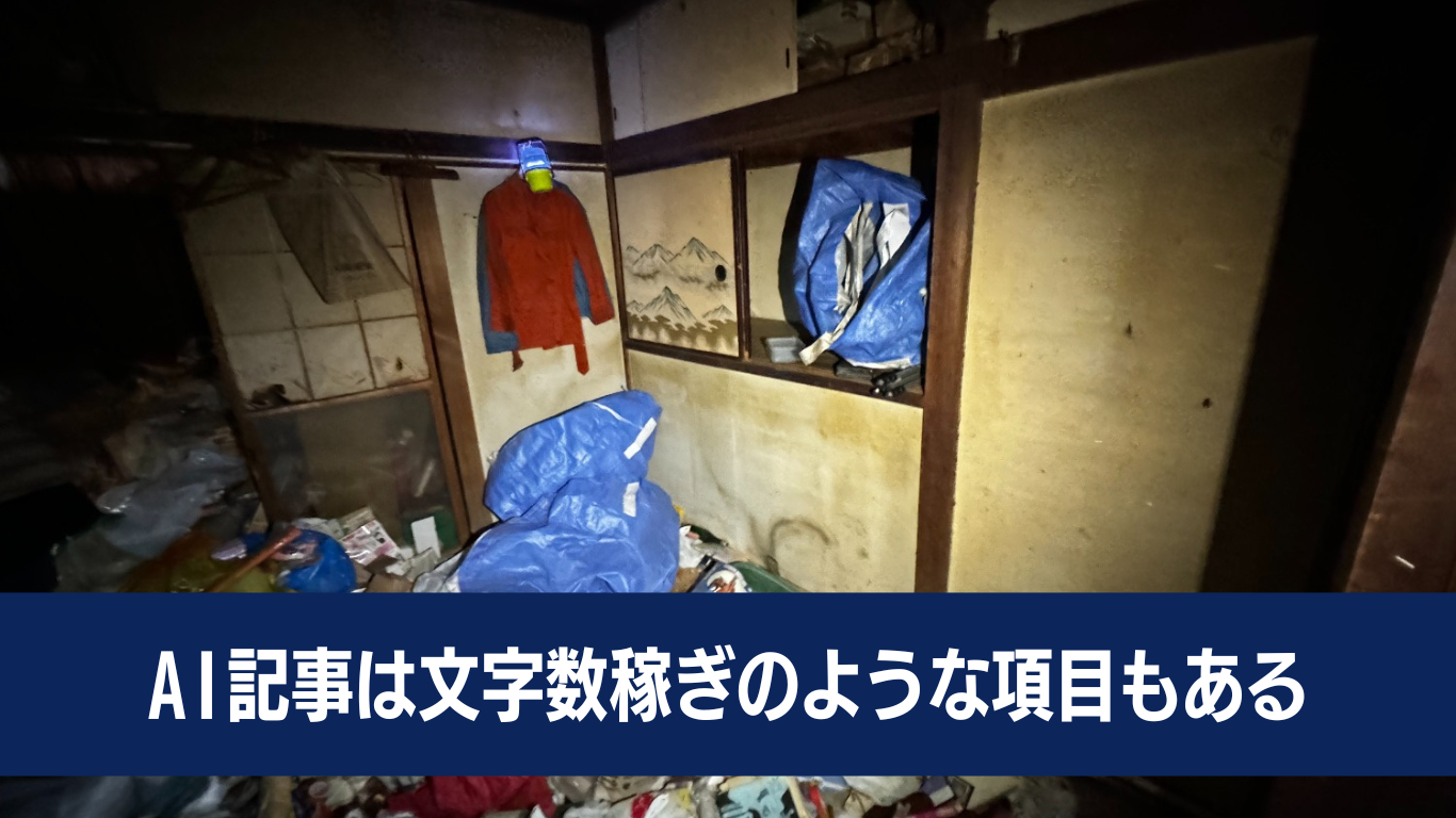 どうしてゴミ屋敷化する？
