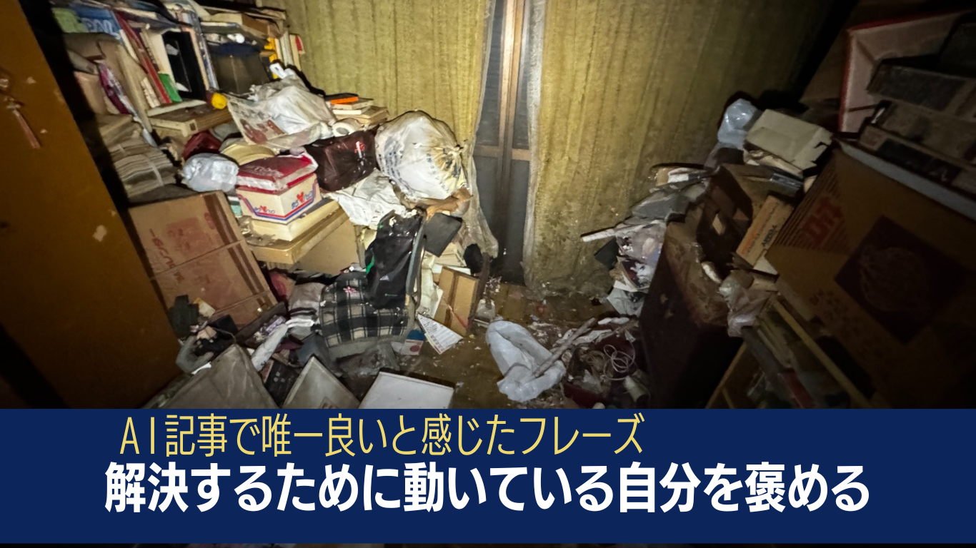 恥ずかしさを乗り越える