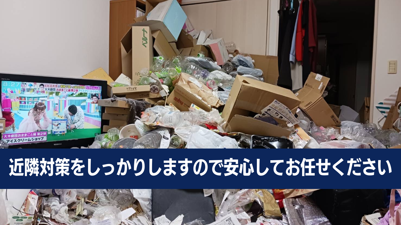 近隣対策も万全のまごのて