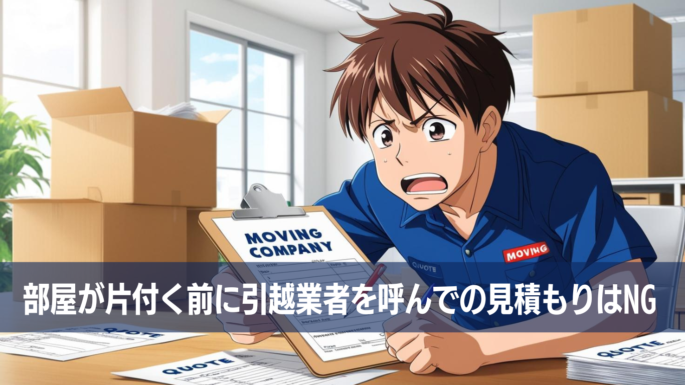引越シーズンの引越業者