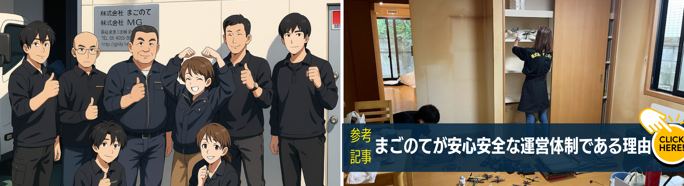 まごのての運営基本方針