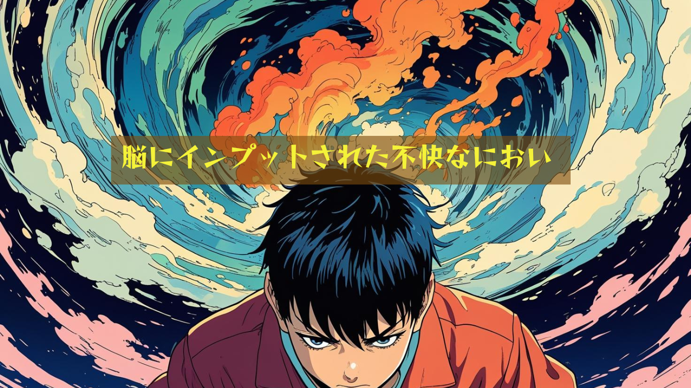 孤独死臭を消す
