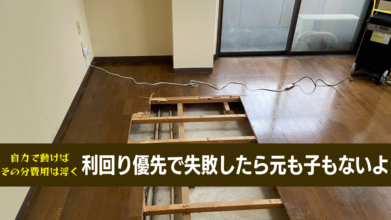 特殊清掃はDIYの延長ではない