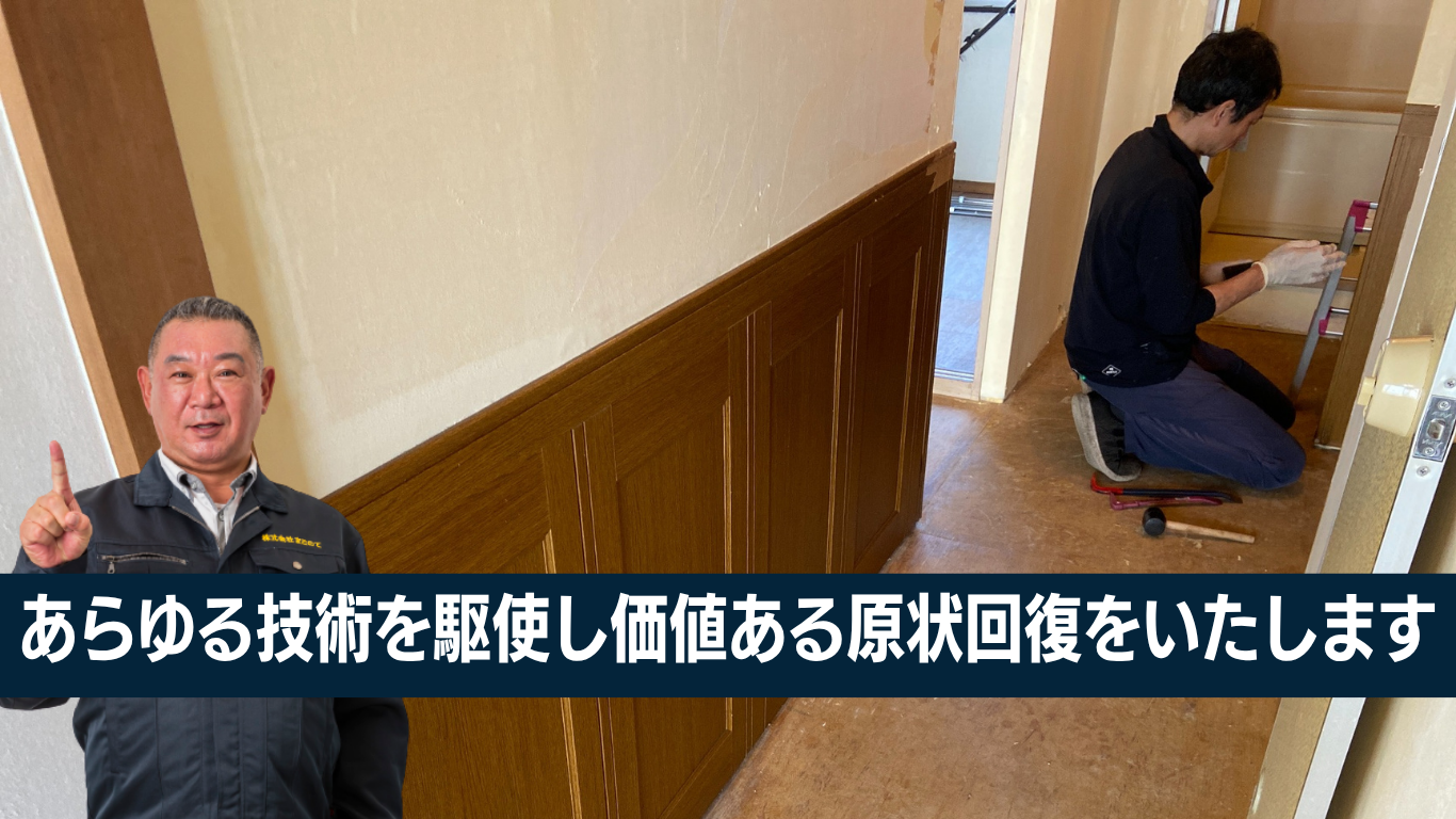 孤独死を無かったことにする特殊清掃技術