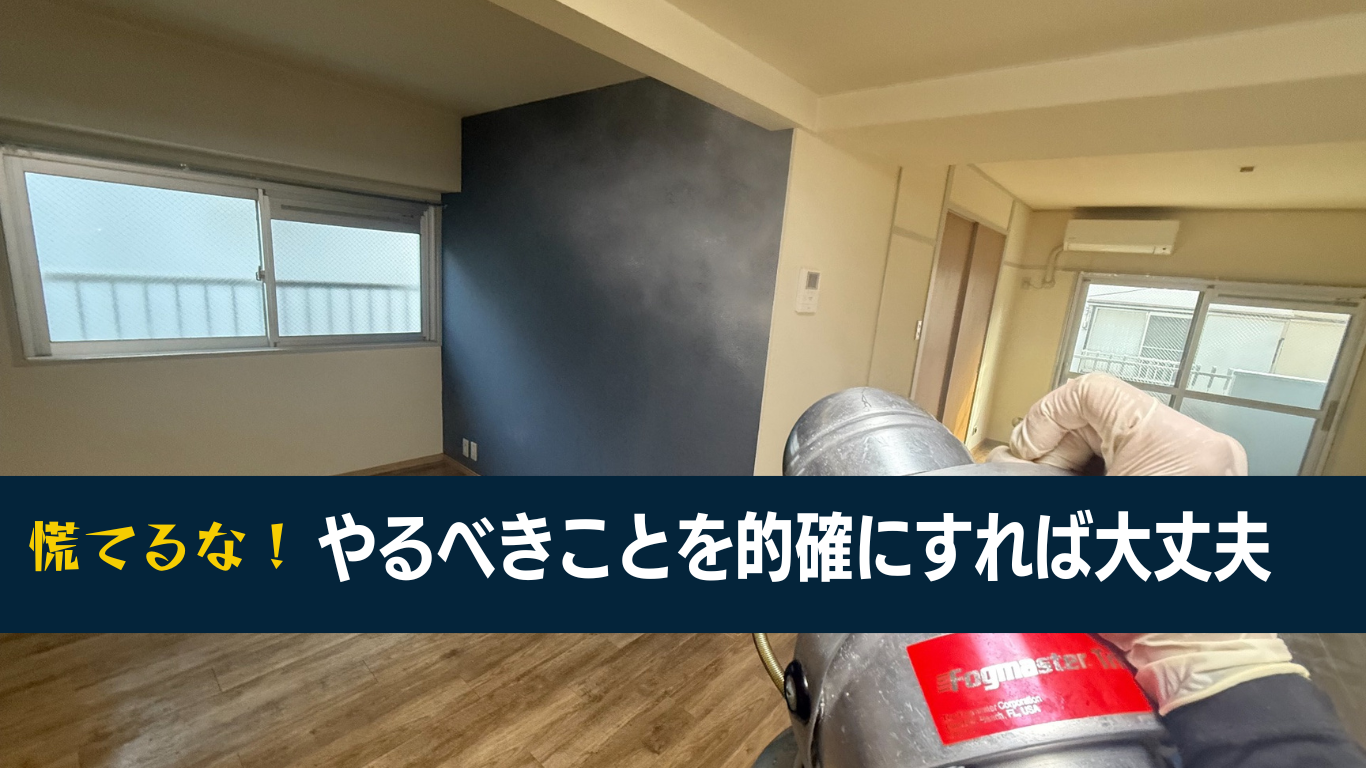 孤独死が起きた時にやるべきことは多くない