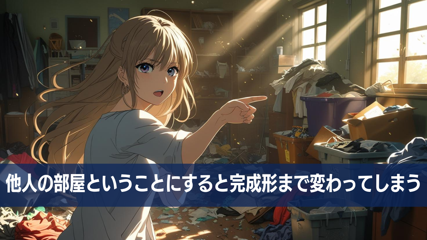 ゴミ屋敷片付け依頼は恥ずかしい