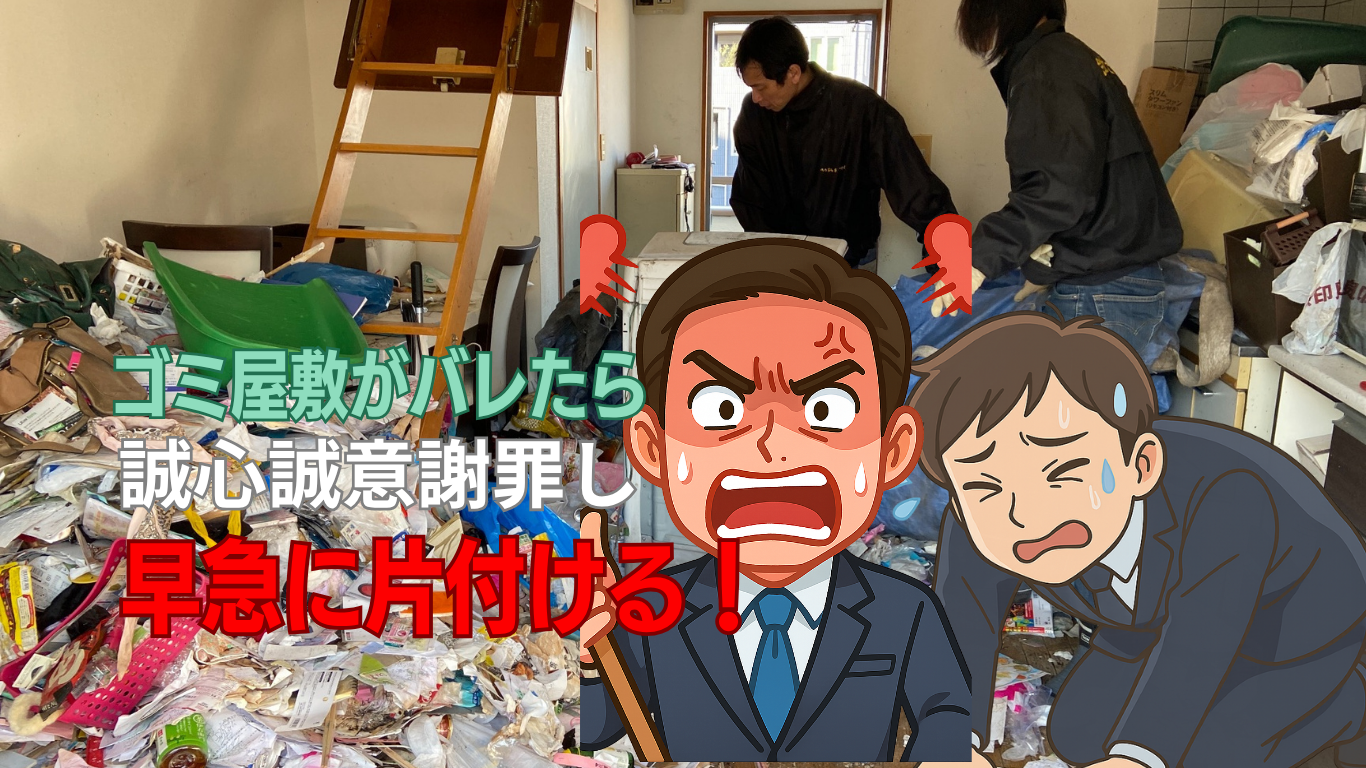賃貸住宅は借り物である
