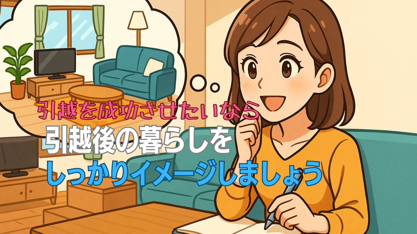 ゴミ屋敷から理想の部屋へ