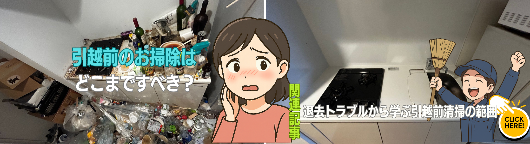 引越前の風呂トイレはどこまで掃除すればいいか