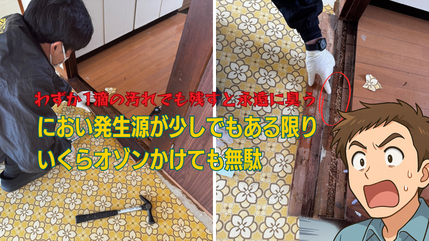自力で特殊清掃はやめろ
