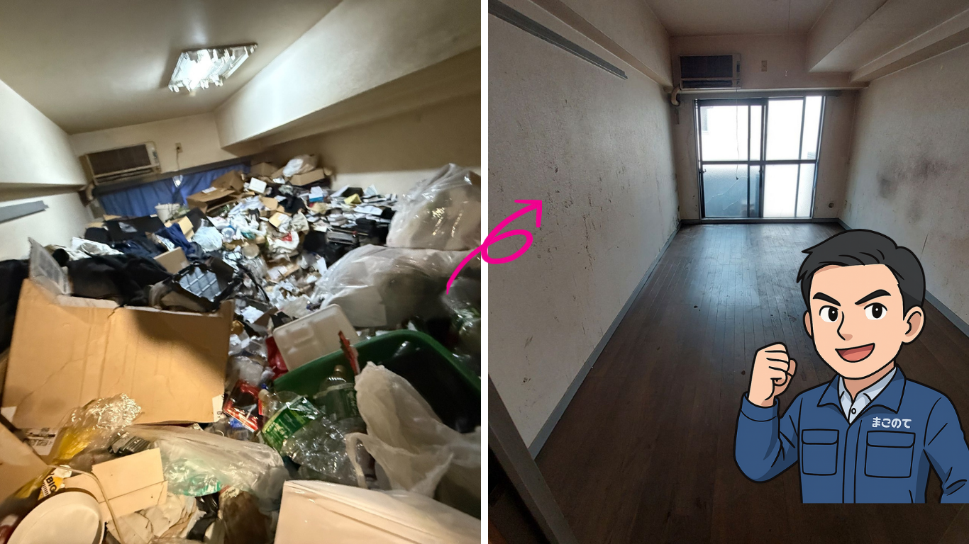 船橋市ゴミ屋敷片付け101万円の例
