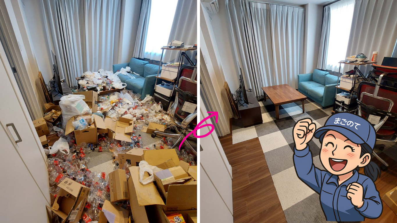 東京都府中市2DKゴミ屋敷片付け30万円