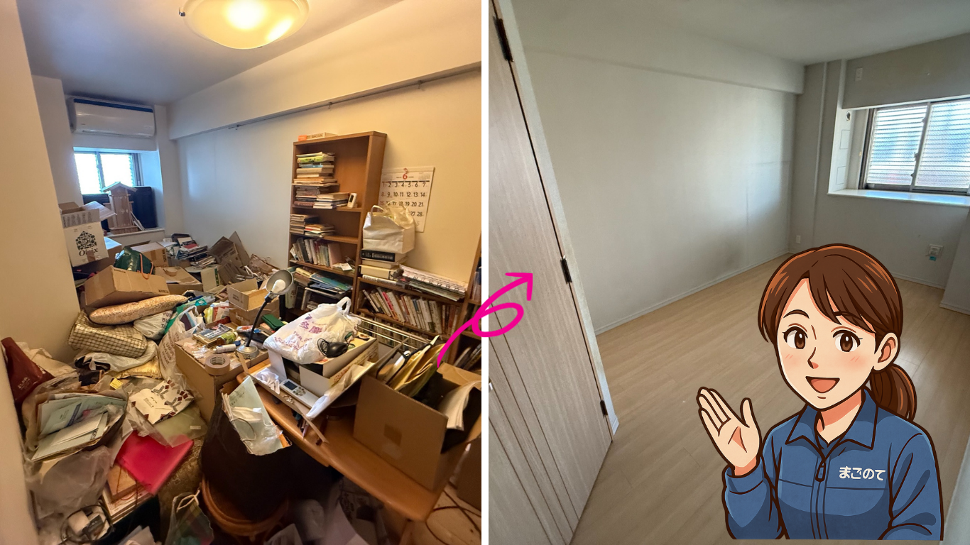 川口市2DK退去前片付け55万円