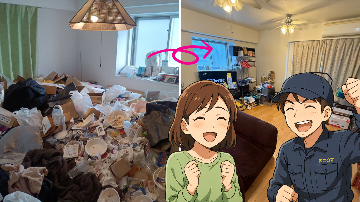 横浜市3LDKゴミ屋敷片付け42万円