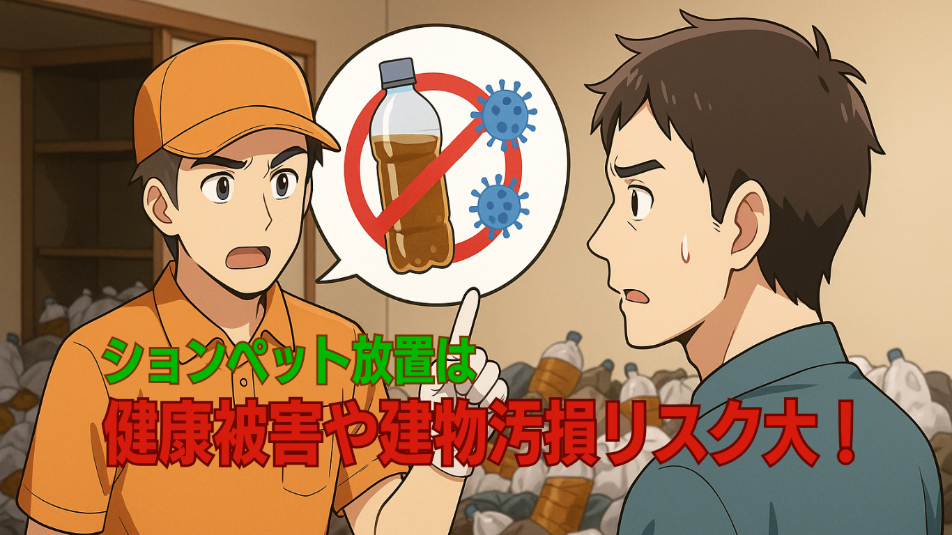 ションペットはリスクしかない