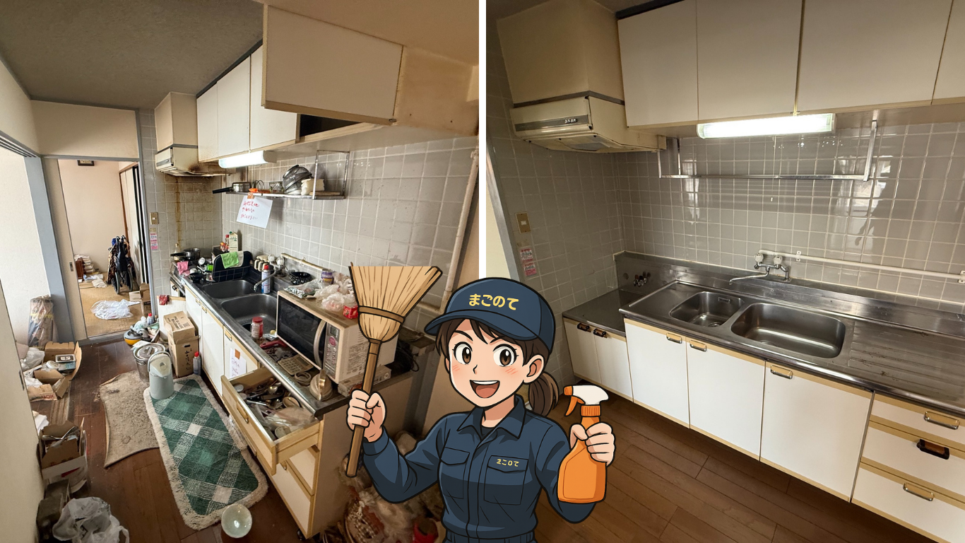 汚れたキッチンがよみがえるまごのての汚部屋ハウスクリーニング
