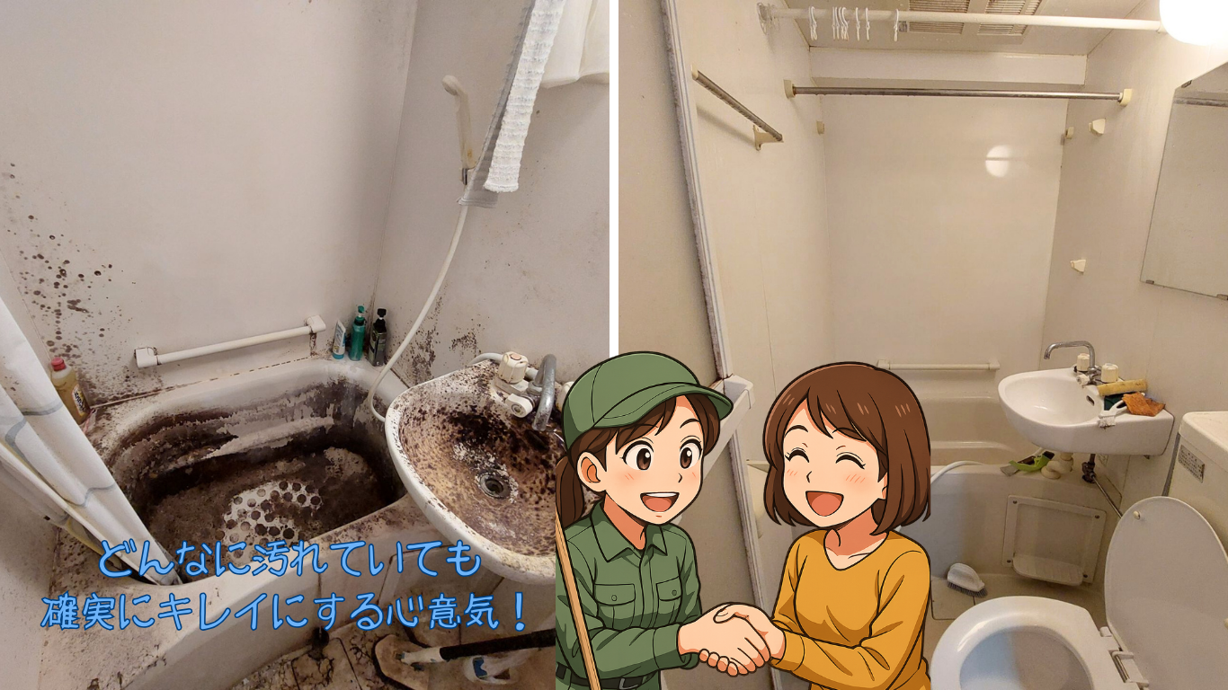 汚れたお風呂も綺麗にします