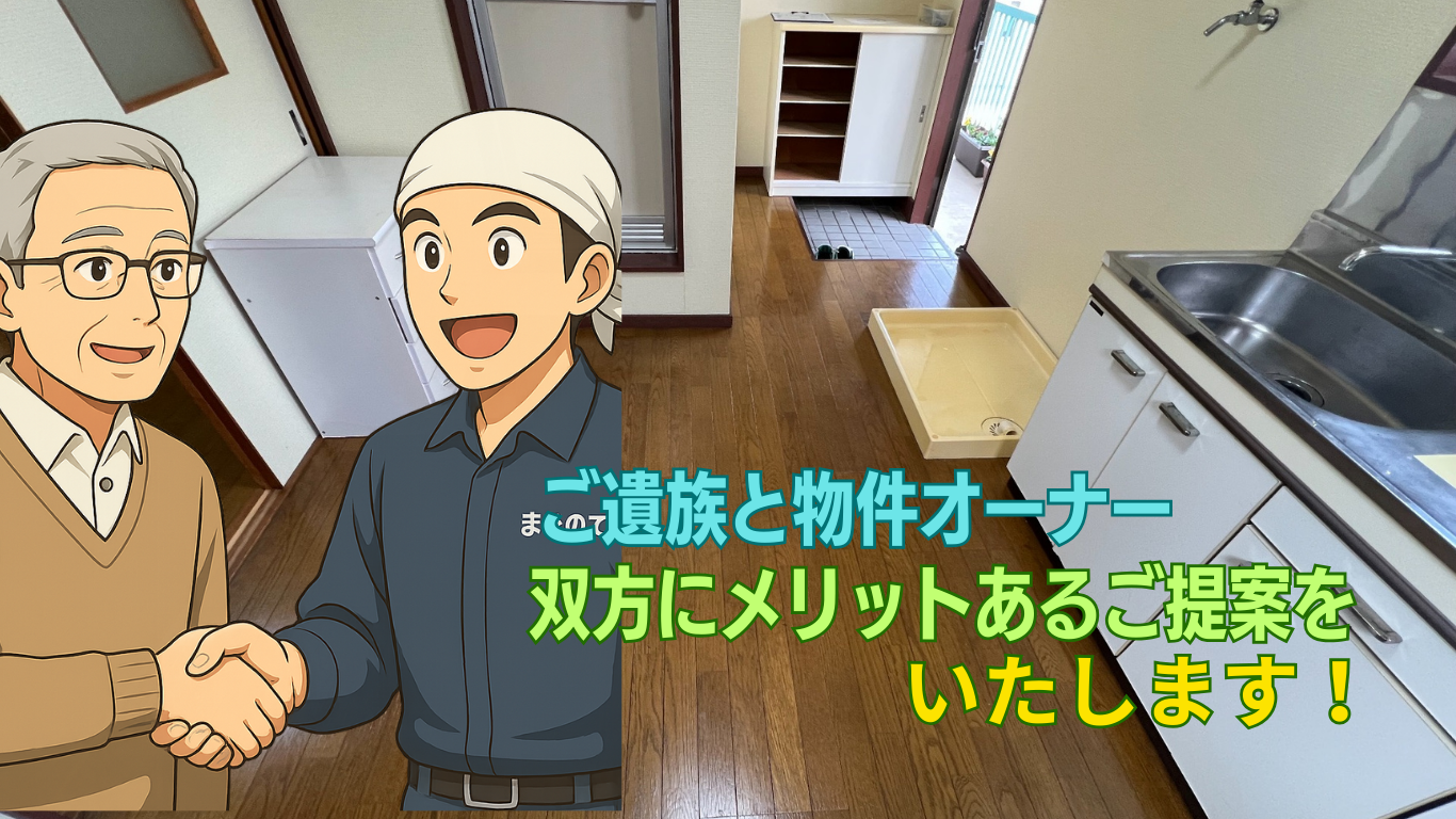 物件価値を下げないリフォーム提案