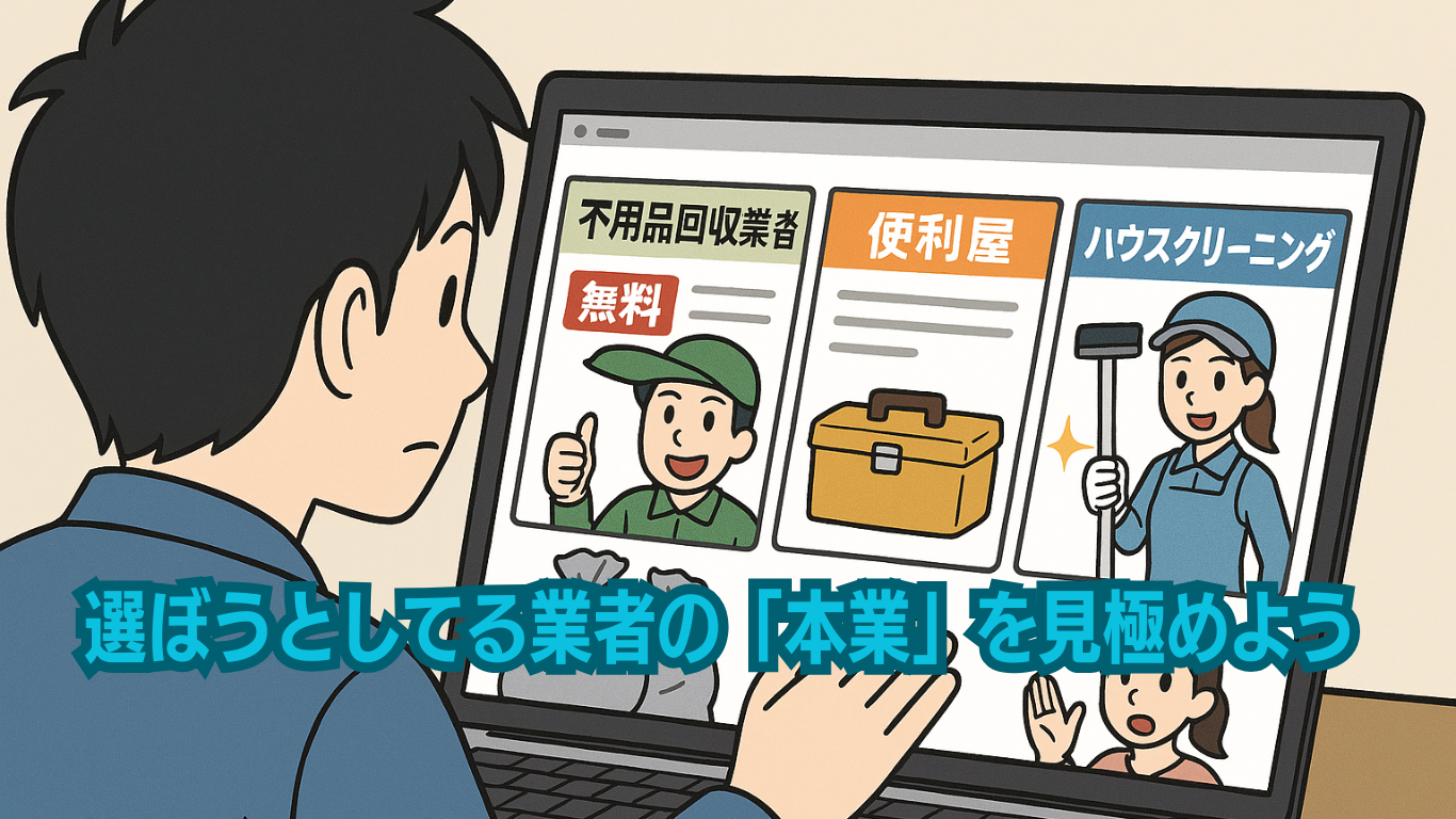 部屋が綺麗にならなければ意味がない