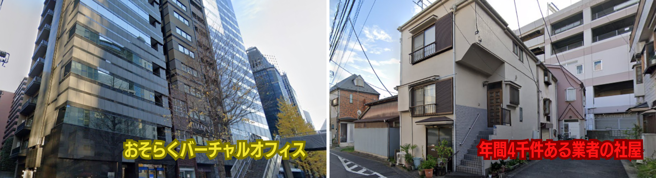 社屋のない遺品整理業者