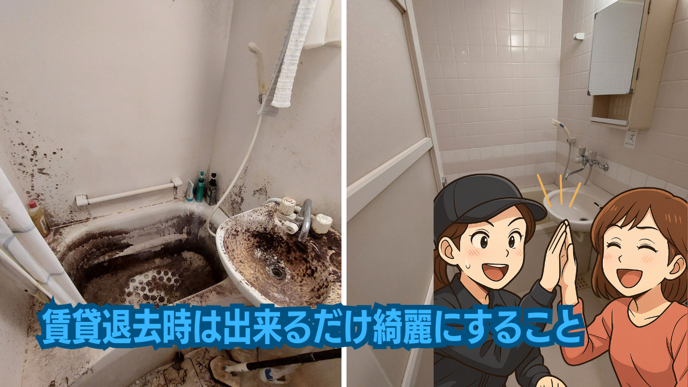 ゴミ屋敷退去時は徹底的に綺麗にしよう