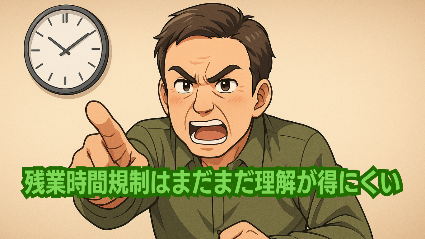 時短と賃上げがトレンドだが消費者の思考はまだ低レベル