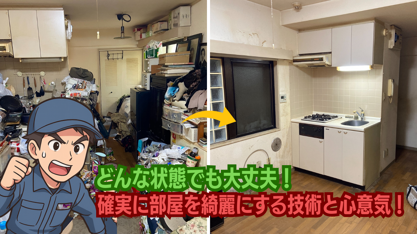 江戸川区の引越前片付け