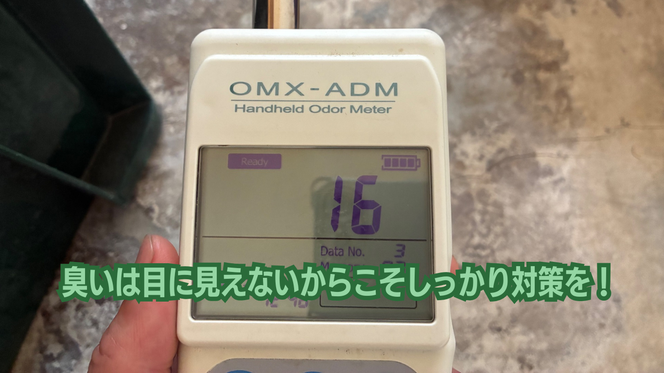 賃貸住宅の臭い対策万全ですか?