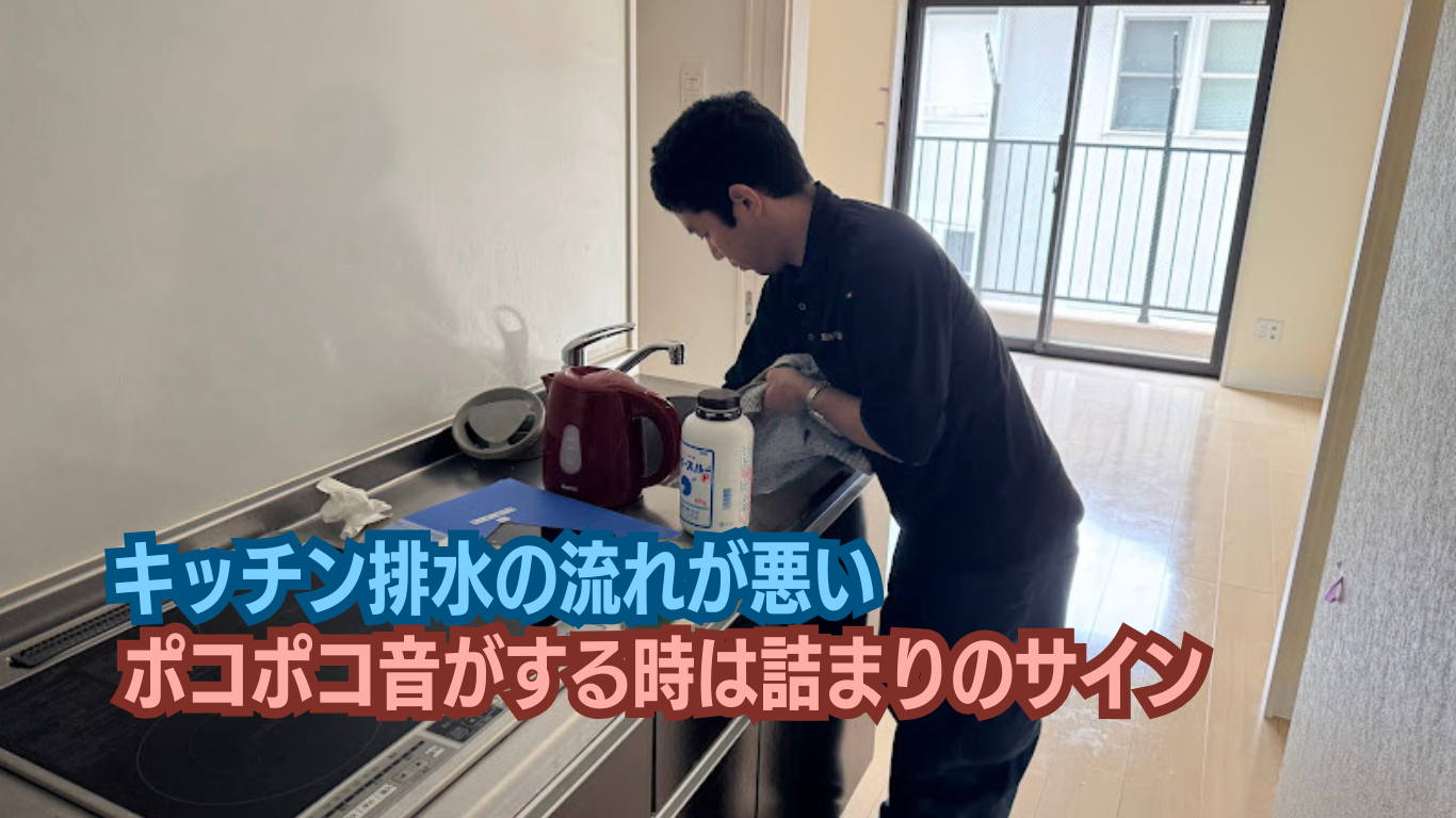 マンホールから汚水が溢れた